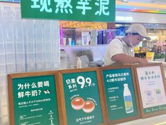 -兰熊鲜奶(昌平悦荟店)