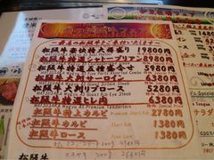菜单-俺的焼肉(銀座9丁目店)