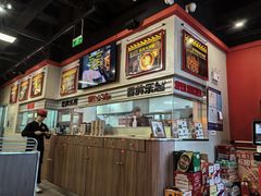 -许哥东北烧烤·铁丳烤串·宫后夹肉(繁花中心店)