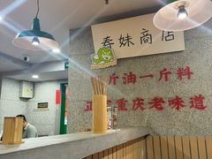 -楠火锅(西单店)