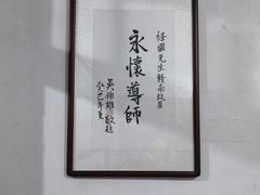 -蒋经国旧居