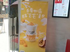 -沪上阿姨·精选茶饮(惠山万达店)