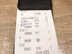 账单-CRAZYONES克芮旺斯西班牙餐厅(苏州中心店)