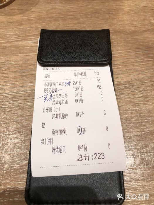 CRAZYONES克芮旺斯西班牙餐厅(苏州中心店)账单图片