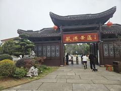 -丝绸小镇荻港古村