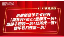 -杭州医巢医疗美容