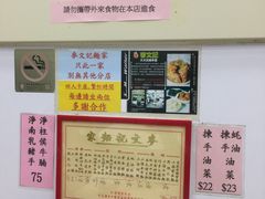 -麦文记面家(佐敦店)