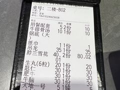 -贵宾牛·潮汕牛肉火锅(珠池总店)