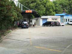 -第十机动车安全检测站
