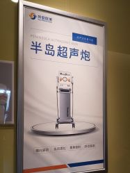 点击看大图 -苏亚医美·高端注射明星整形机构