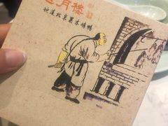 -华馨园北京烤鸭(丽水店)