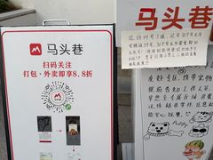 -马头巷·食景园(苏州总店)