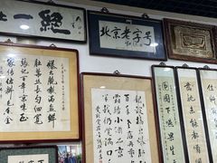 -东兴顺爆肚张