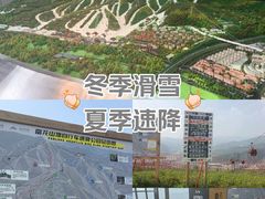 -富龙滑雪场