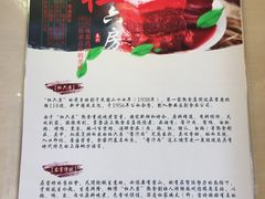 -杜六房(大沽路店)