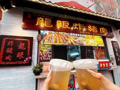 -凤城·食都