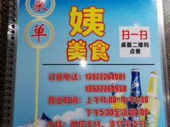 -贞姨美食·老字号海鲜大排档