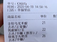 -OT另茶(上海幸福里店)