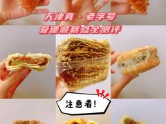 -爱德顺糕点食屋(利民道店)