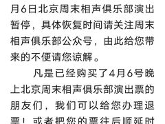 -周末相声俱乐部