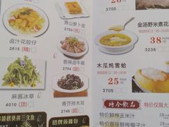 菜单-御口福·廿八年经典粤菜·驰名烧鹅 (远景路店)