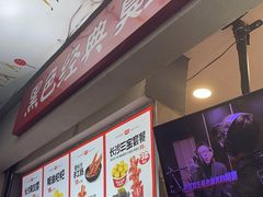 -黑色经典臭豆腐·湖南特产(步行街店)