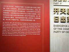 -中共一大纪念馆