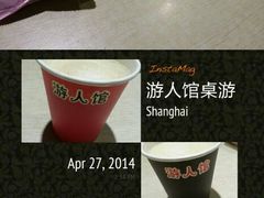 android_upload_pic-游人馆·桌游狼人杀团建馆(人广书城店)