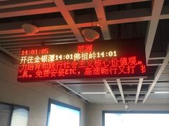 -范湖(地铁站)