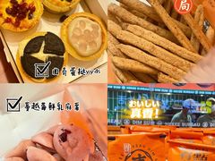 -喜計局·饼行(万象汇店)