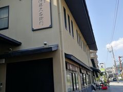 -伊藤久右卫门(宇治本店)