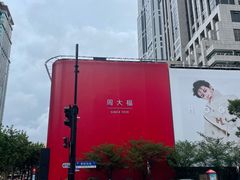 -上海K11购物艺术中心