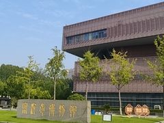 -临沂市博物馆