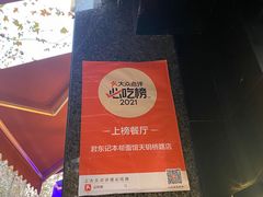 -君东记本帮面馆(天钥桥路店)