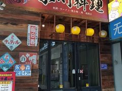 -小川洋风料理(江汉路店)