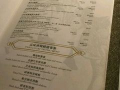 菜单-唐阁(香港朗廷酒店)