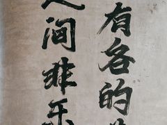 -北丐先生·野馄饨烧烤(长宁龙之梦店)