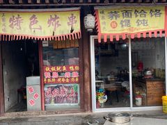 -暖泉古镇