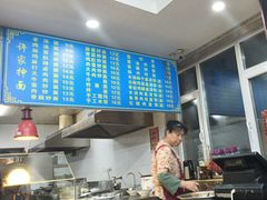 -许家鸡味手抻面馆(杏林街店)