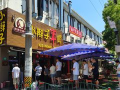-小辫子羊肉面馆(周东店)