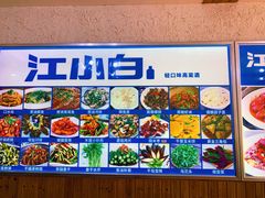 -浔味·山屿湖·正宗淳牌全鱼宴老字号