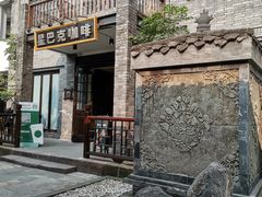 门面-星巴克臻选(成都宽窄巷子店)