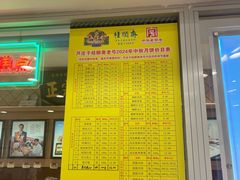 -桂顺斋糕点总厂(荣业大街店)