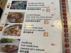 -Doo Dee Thai Food(Issan/Isaan/Esan)