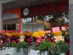 -成都瓜串串(华强北店)