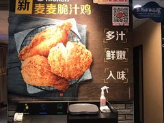 -麦当劳(欧亚大观商都店)