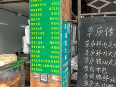 -草庐酒家