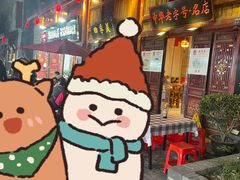 -四季美汤包(汉口里店)