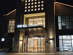 -简屋书店