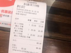 账单-陈记贵州遵义羊肉粉·酸汤鱼(法华镇路店)